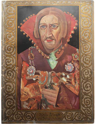 Жар-птица. Ежемесячный литературно-художественный иллюстрированный журнал. № 11 за 1923. Париж; Берлин: Русское искусство, 1923.